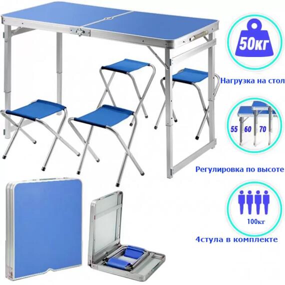 Стол туристический усиленный Bison 60*120см (синий)+ 4 стула / A-4-60*120-BL, Цвет: синий, Размер: 60*120см, фото , изображение 2