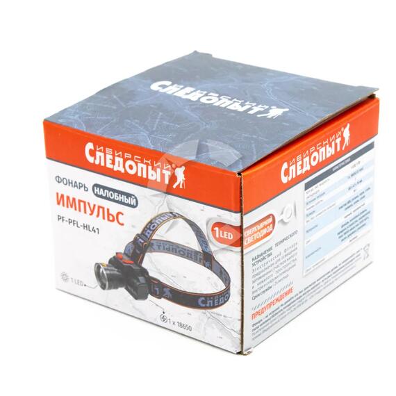 Фонарь налобный "СИБИРСКИЙ СЛЕДОПЫТ-Импульс", 1 LED, аккум. 220В, USB/120/, фото , изображение 5