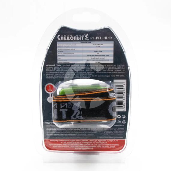 Фонарь налобный "СИБИРСКИЙ СЛЕДОПЫТ-Кошачий Глаз", 1L, 3хААА/120/, фото , изображение 8