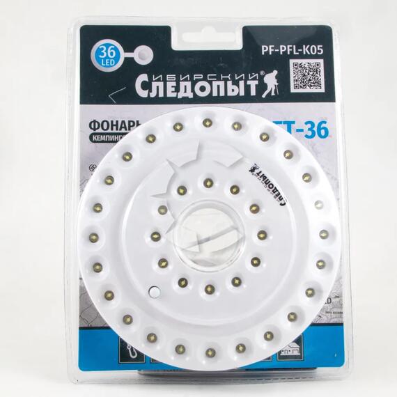 Фонарь кемпинговый "СИБИРСКИЙ СЛЕДОПЫТ-Лунный Свет 36", 36L, 4хАА/120/, фото , изображение 5