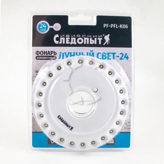 Фонарь кемпинговый "СИБИРСКИЙ СЛЕДОПЫТ-Лунный Свет 24", 24L, 4хАА/120/, фото , изображение 4