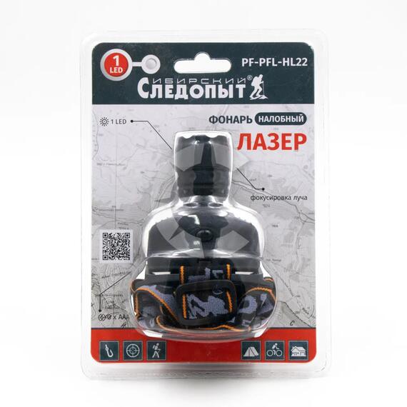 Фонарь налобный "СИБИРСКИЙ СЛЕДОПЫТ-Лазер", 1L, zoom, 3хААА/120/, фото , изображение 6