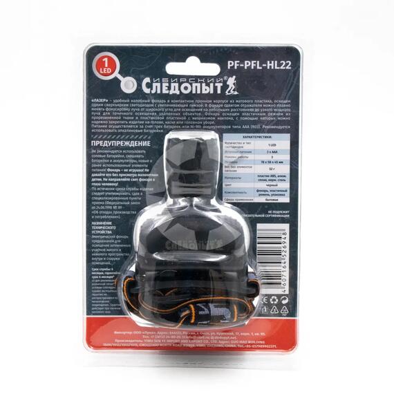 Фонарь налобный "СИБИРСКИЙ СЛЕДОПЫТ-Лазер", 1L, zoom, 3хААА/120/, фото , изображение 7