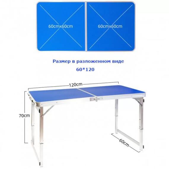 Стол туристический усиленный Bison 60*120см (синий)+ 4 стула / A-4-60*120-BL, Цвет: синий, Размер: 60*120см, фото , изображение 3
