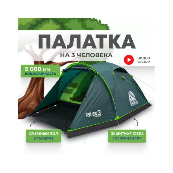 Палатка RSP River 3 для туризма и кемпинга, зеленый, фото 