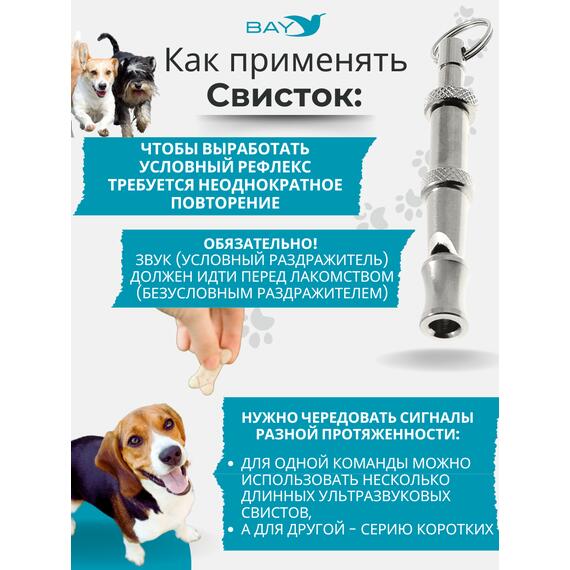 Свисток для собак ультразвуковой, фото , изображение 2