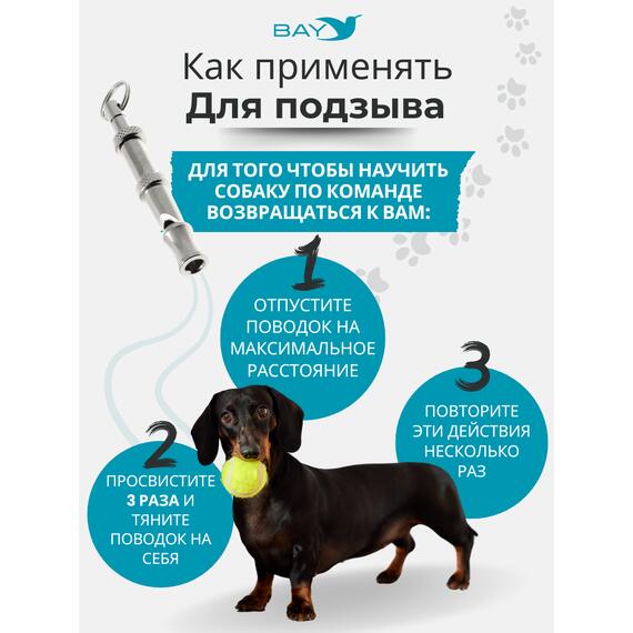 Свисток для собак ультразвуковой, фото , изображение 3