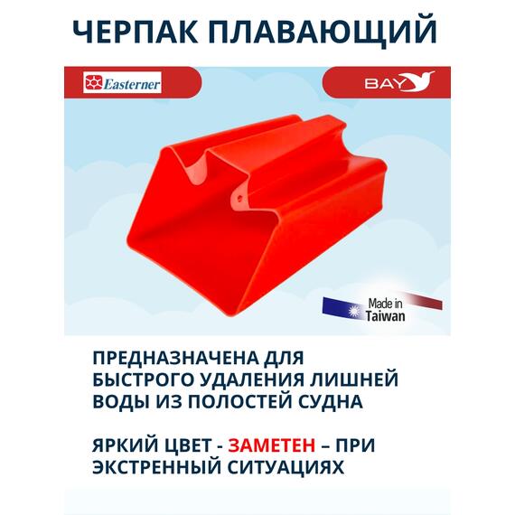 Плавающий черпак Easterner 1 литр, фото , изображение 4