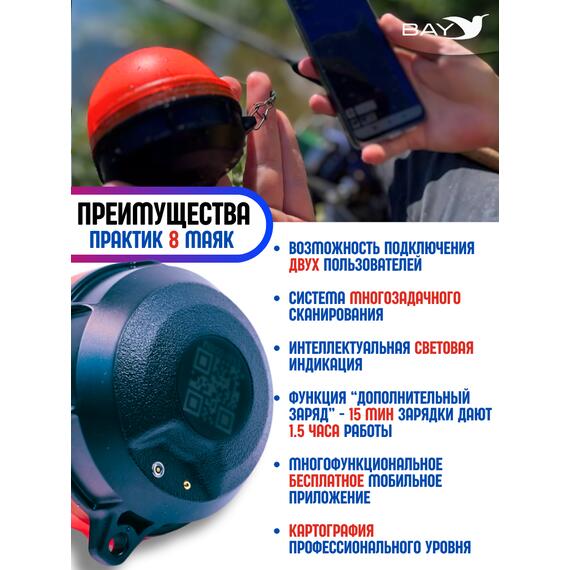 Беспроводной эхолот Практик 8 Маяк Wi-Fi, фото , изображение 4