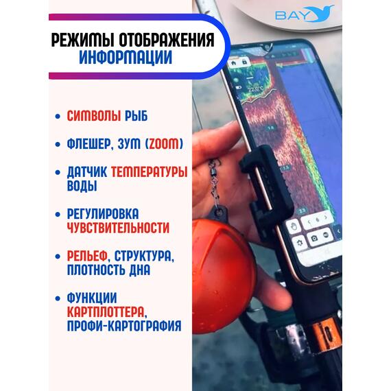Беспроводной эхолот Практик 8 Маяк Wi-Fi, фото , изображение 5