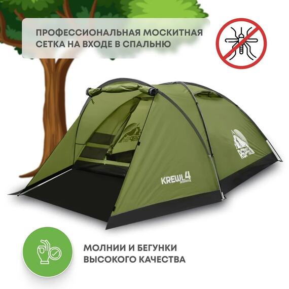 Палатка RSP Krewl 4 для туризма и кемпинга, фото , изображение 4