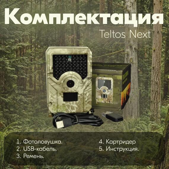 Фотоловушка Teltos Next (Телтос), фото , изображение 5