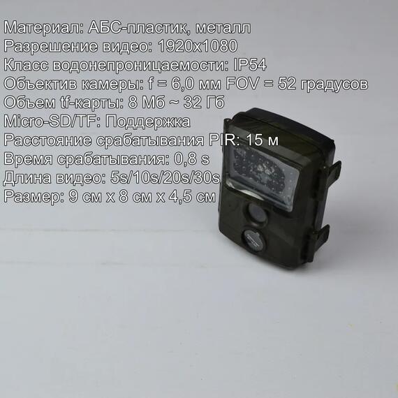 Фотоловушка Teltos A (Телтос), фото , изображение 3