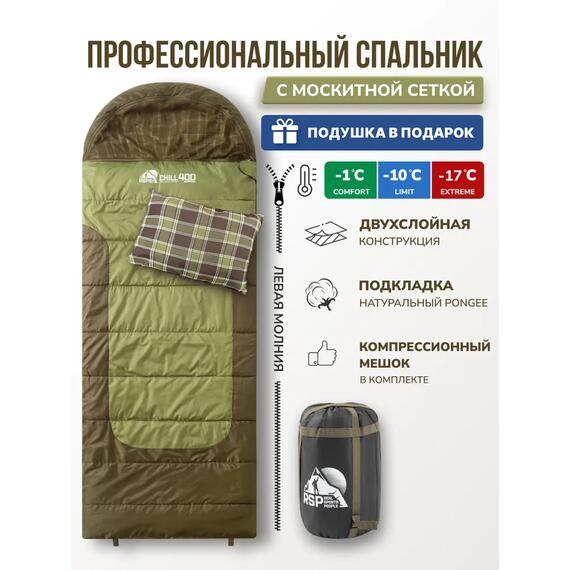 Спальный мешок RSP CHILL 400, левая молния, фото 