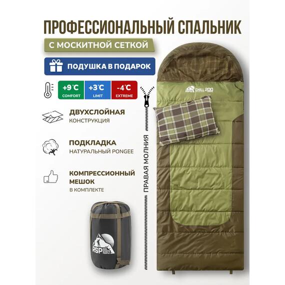 Спальный мешок RSP CHILL 200, правая молния, фото 