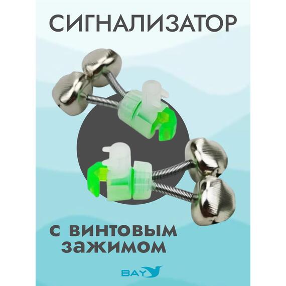 Колокольчик Flagman двойной с пластиковым фиксатором &Oslash;16 мм, фото , изображение 3