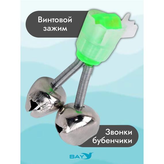 Колокольчик Flagman двойной с пластиковым фиксатором &Oslash;16 мм, фото , изображение 6