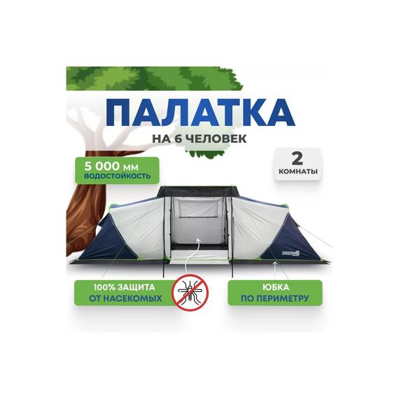 Палатка RSP Dream 6 для туризма и кемпинга, синий, фото 