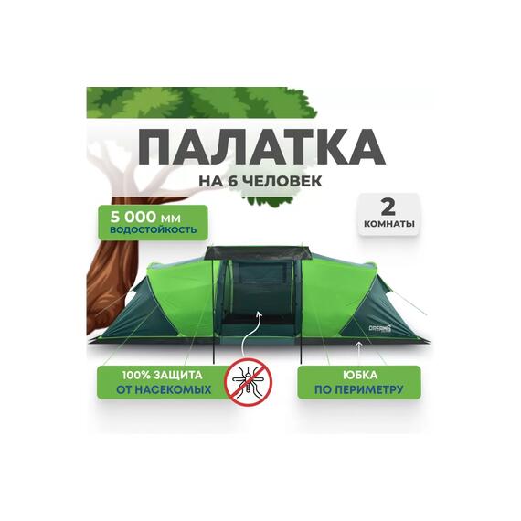 Палатка RSP Dream 6 для туризма и кемпинга, зеленый, фото 