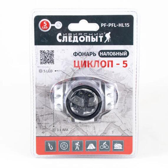 Фонарь налобный "СИБИРСКИЙ СЛЕДОПЫТ-Циклоп 5", 5L, 3хААА/100/, фото , изображение 3