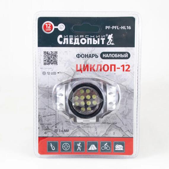 Фонарь налобный "СИБИРСКИЙ СЛЕДОПЫТ-Циклоп 12", 12L, 3хААА/100/, фото , изображение 4