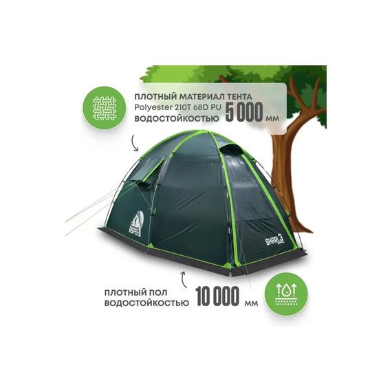 Палатка RSP Sharl 3 для туризма и кемпинга, зеленый, фото , изображение 2