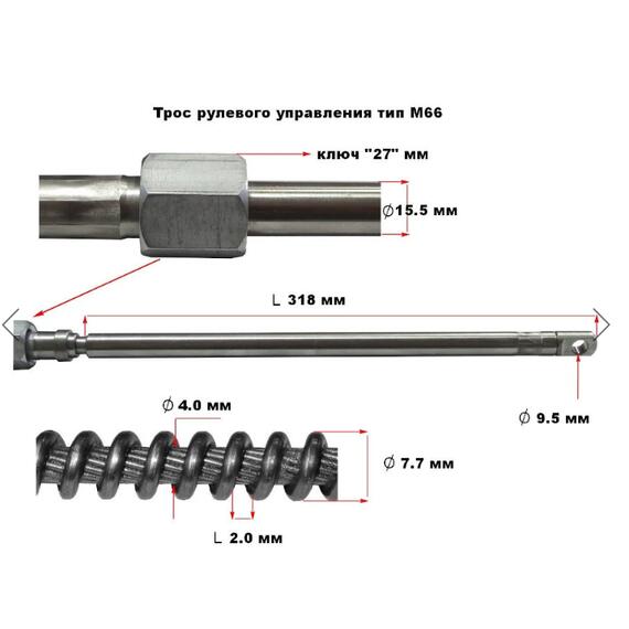 Трос рулевого управления 21 фут (6,4 метра) Pretech, фото , изображение 2