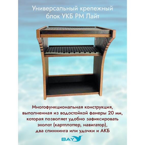 Универсальный крепежный блок УКБ РМ Лайт + EVA коврик, фото , изображение 2