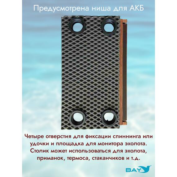 УКБ с отверстиями под 4 удилища + столик/дверца (УКБ 4УС) + EVA коврик, фото , изображение 6