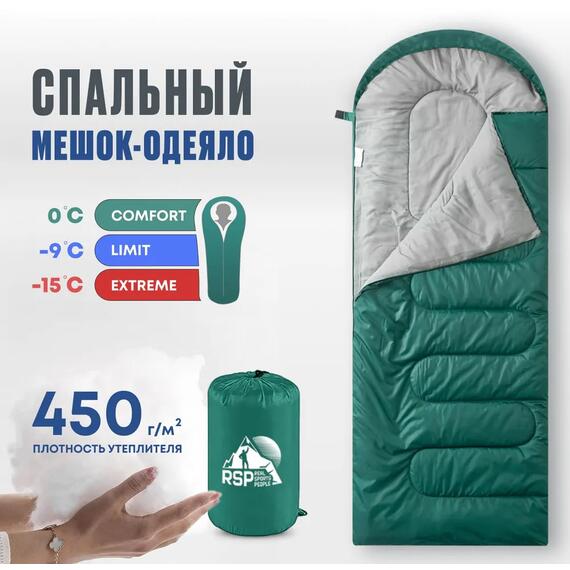 Спальный мешок RSP LAGER 450 зеленый, правая молния, фото 