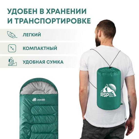 Спальный мешок RSP LAGER 150 зеленый, левая молния, фото , изображение 5