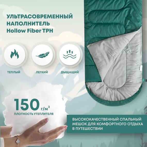 Спальный мешок RSP LAGER 150 зеленый, правая молния, фото , изображение 4