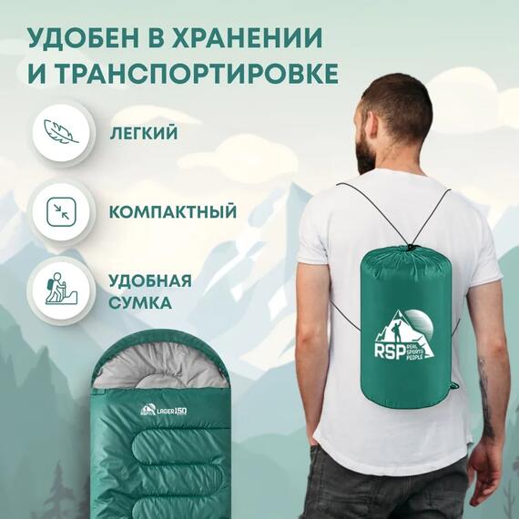 Спальный мешок RSP LAGER 150 зеленый, правая молния, фото , изображение 6