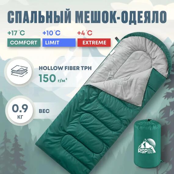 Спальный мешок RSP LAGER 150 зеленый, правая молния, фото , изображение 2
