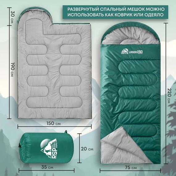 Спальный мешок RSP LAGER 150 зеленый, правая молния, фото , изображение 3