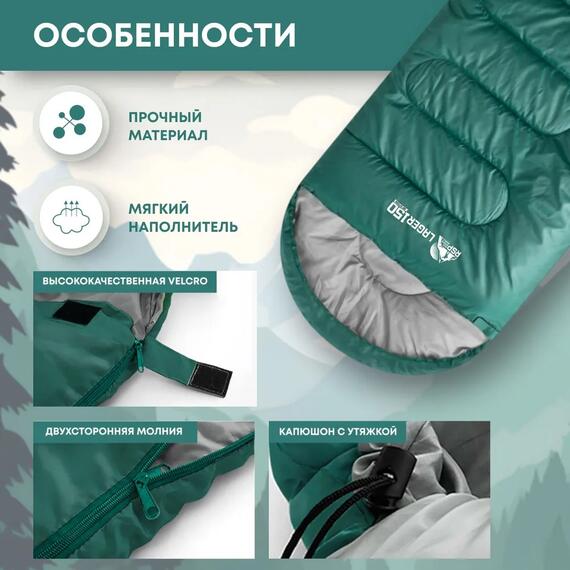 Спальный мешок RSP LAGER 150 зеленый, правая молния, фото , изображение 5