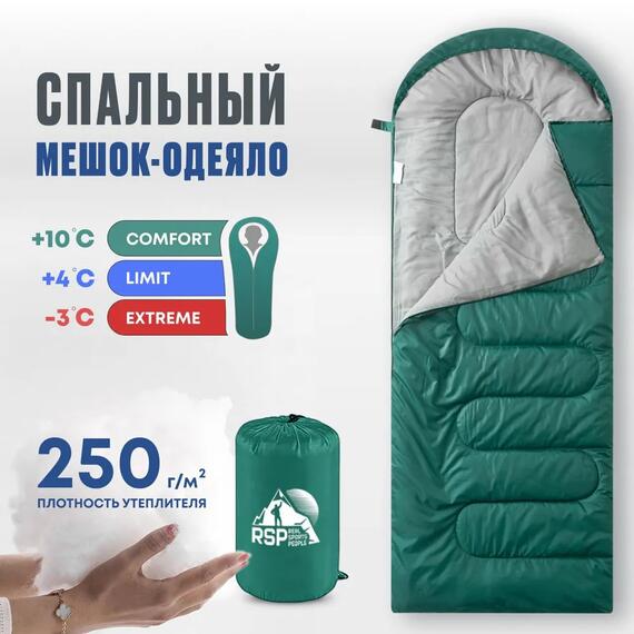 Спальный мешок RSP LAGER 250 зеленый, левая молния, фото 