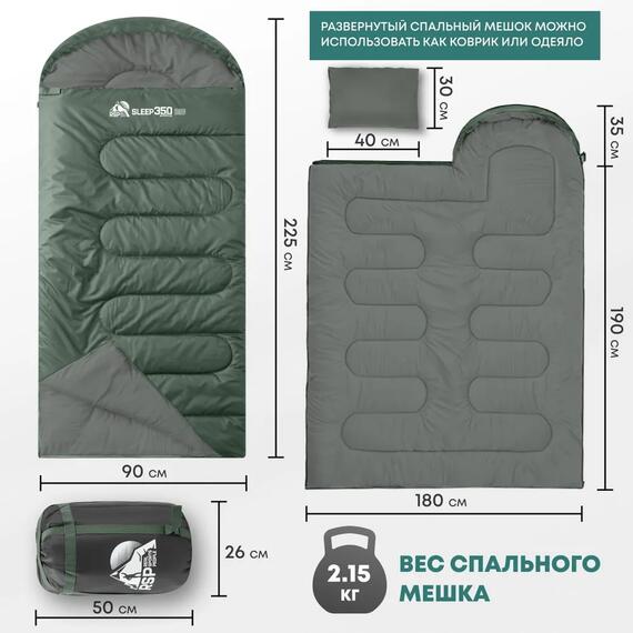 Спальный мешок RSP SLEEP 350 BIG зеленый, левая молния, фото , изображение 2