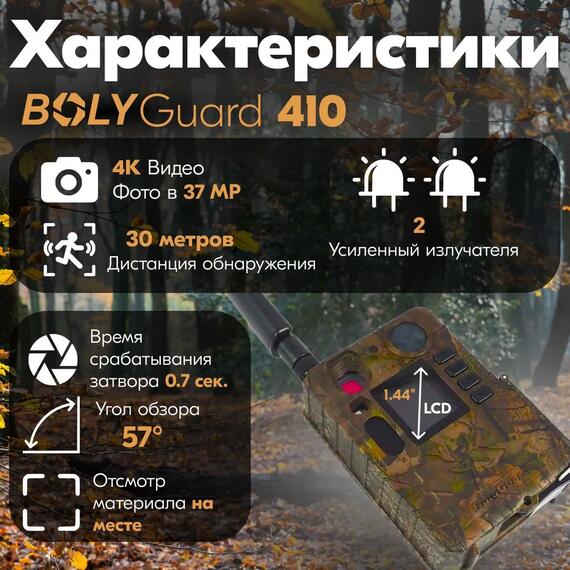 Фотоловушка Teltos с модулем связи 4G BG410M (Телтос), фото , изображение 3