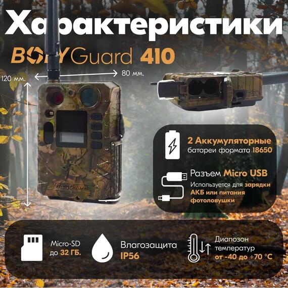 Фотоловушка Teltos с модулем связи 4G BG410M (Телтос), фото , изображение 2