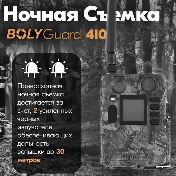 Фотоловушка Teltos с модулем связи 4G BG410M (Телтос), фото , изображение 5