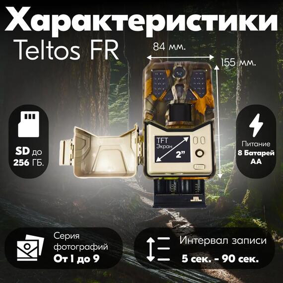 Фотоловушка Teltos FR (Телтос) на батареях АА, фото , изображение 2