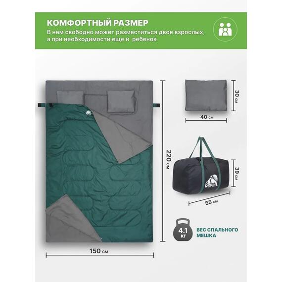 Спальный мешок RSP FAMILY 350 DOUBLE, зеленый, фото , изображение 2