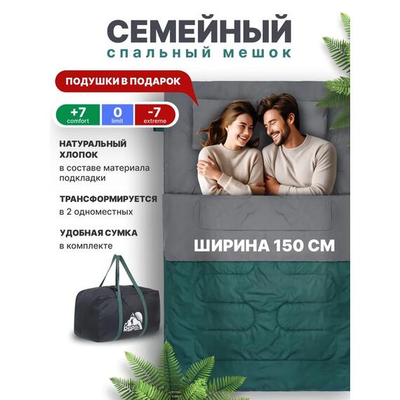 Спальный мешок RSP FAMILY 350 DOUBLE, зеленый, фото 