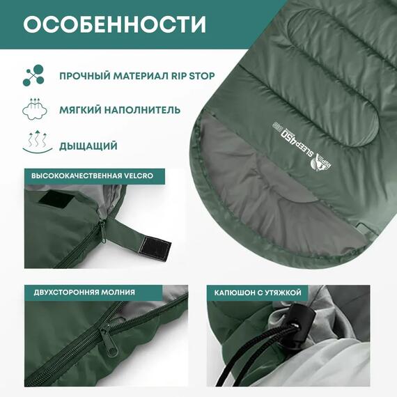 Спальный мешок RSP SLEEP 450 BIG зеленый, левая молния, фото , изображение 4