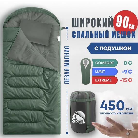 Спальный мешок RSP SLEEP 450 BIG зеленый, левая молния, фото 