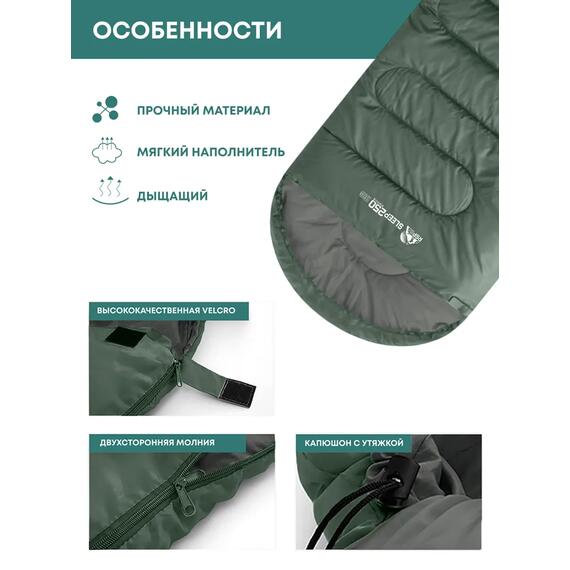 Спальный мешок RSP SLEEP 250 BIG зеленый, левая молния, фото , изображение 4