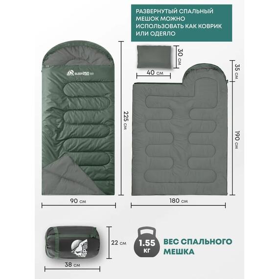 Спальный мешок RSP SLEEP 250 BIG зеленый, левая молния, фото , изображение 2