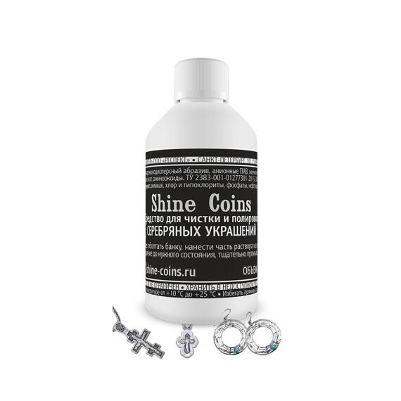 Средство для чистки серебряных украшений, фото 