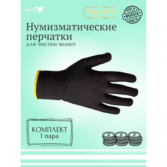 Нумизматические перчатки черные, фото 